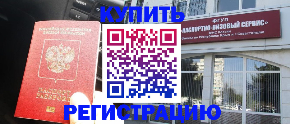 миграционный учет в Ногинске