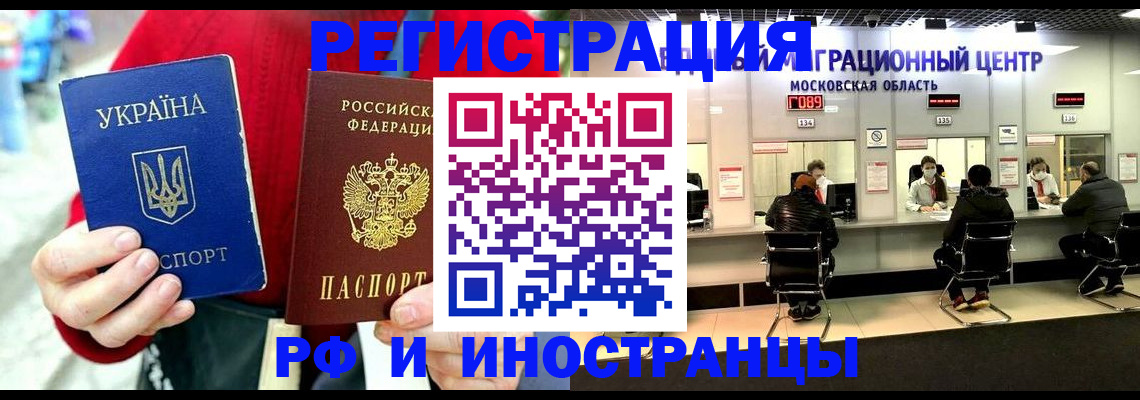 прописка для военкомата в Ногинске