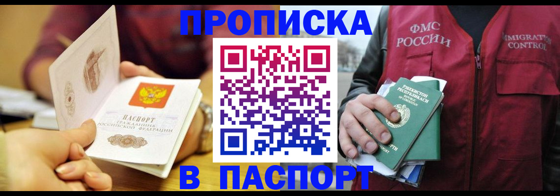 временная регистрация законно в Ногинске