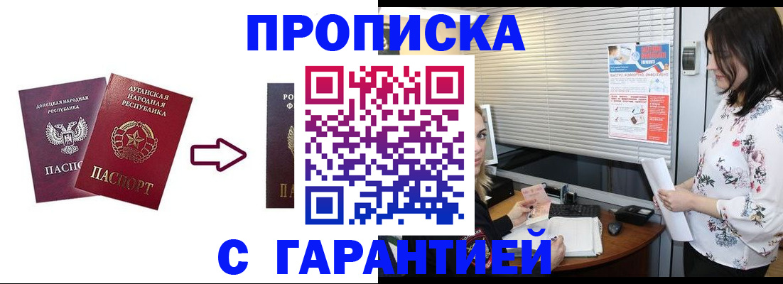 регистрация в Ногинске