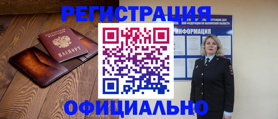 временная регистрация собственник в Ногинске