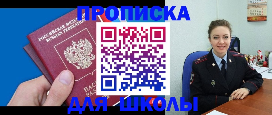 временная регистрация надежно в Ногинске