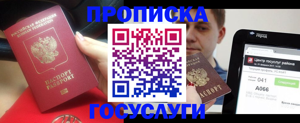 регистрация для дет. сада в Ногинске