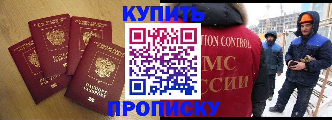временная регистрация законно в Ногинске