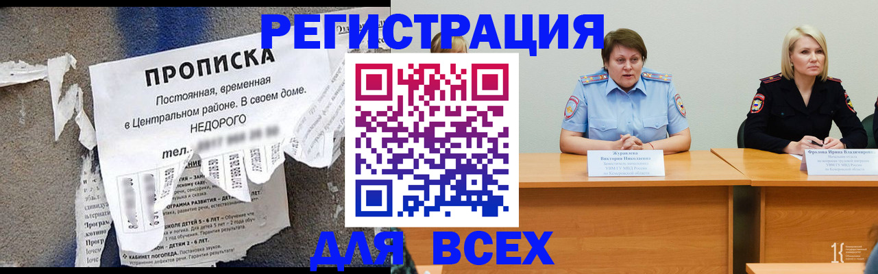 пропишу в квартире в Ногинске